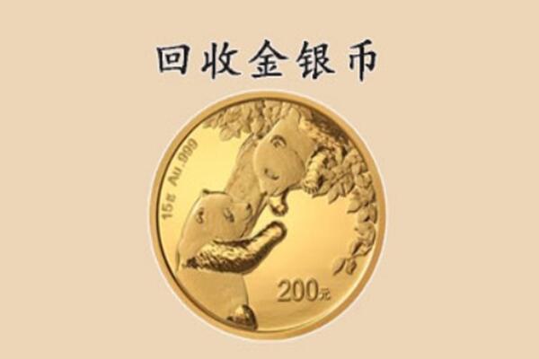 文山西畴县回收金币
